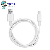 令狐少侠 typec手机数据线5A充电线适用p40pro坚果小米10荣耀20pro快充
