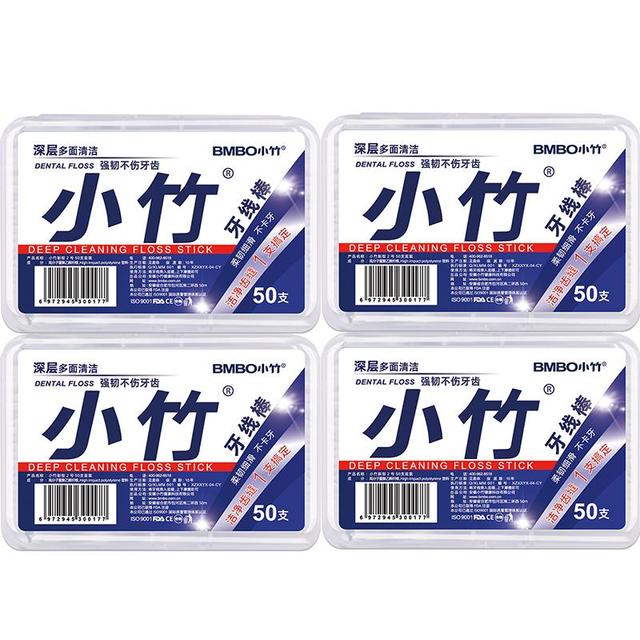 BMBO 经典牙线棒超细牙线 50支* 4盒共200支