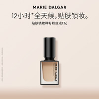 玛丽黛佳 种籽粉底液13g干皮混干皮细腻持妆遮瑕不易卡粉