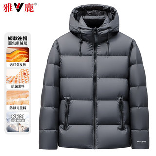 雅鹿鹅绒羽绒服男士短款2025秋冬季面包服连帽防风加厚保暖外套男 藏蓝色 2XL 185【155-170斤】