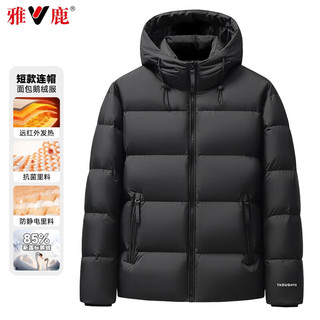 雅鹿鹅绒羽绒服男士短款2025秋冬季面包服连帽防风加厚保暖外套男 藏蓝色 2XL 185【155-170斤】