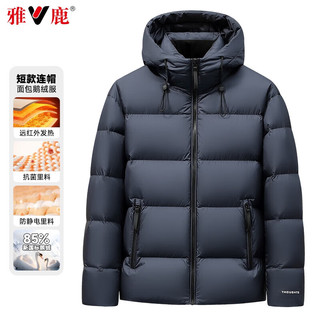 雅鹿鹅绒羽绒服男士短款2025秋冬季面包服连帽防风加厚保暖外套男 藏蓝色 2XL 185【155-170斤】