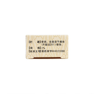 白云山红霉素软膏祛痘罗药膏红梅素红莓素软毒素敏去痘霉素乳膏要霉粉刺脓包治痘痘的治疗痤疮药座不消炎P