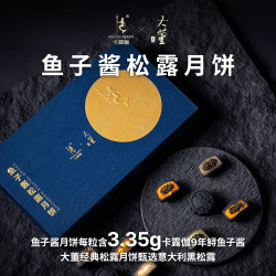 KALUGA QUEEN 鱼子酱软心月饼中秋节礼品高端伴手礼盒企业团购45g*8 枚源头直发