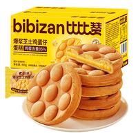 比比赞（BIBIZAN）爆浆芝士鸡蛋仔蛋糕400g面包蛋糕糕点零食营养早餐速食代餐整箱装 爆浆芝士蛋糕400g