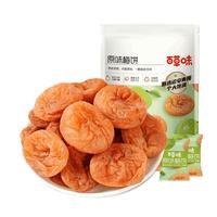 百草味原味梅饼66g 青梅酸梅子蜜饯果脯果干酸甜解馋休闲零食 【肉厚无核】甄选梅饼 66g*1袋