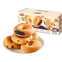 三只松鼠贝果混合口味525g 全麦面包早餐蔓越莓黑芝麻蓝莓黑巧味碱水欧包