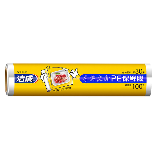 洁成 点断式保鲜膜30cm*30m*100张