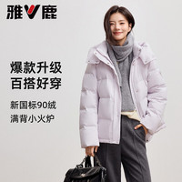 雅鹿 短款羽绒服女秋冬休闲外套连帽可拆石墨烯保暖时尚