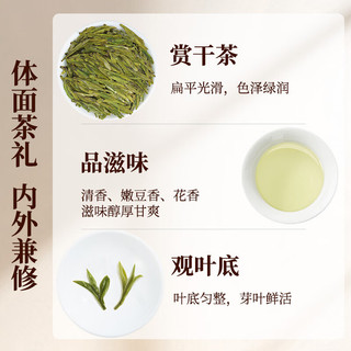 卢正浩绿茶2025新茶明前龙井双罐茶叶礼盒茶礼 礼盒200g