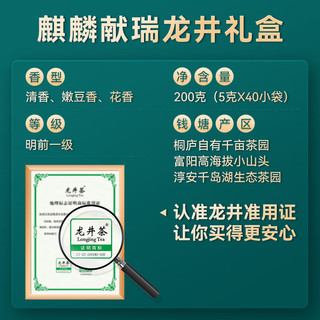 卢正浩绿茶2025新茶明前龙井双罐茶叶礼盒茶礼 礼盒200g