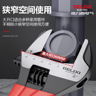 德力西电气（DELIXI ELECTRIC）活动扳手多功能大开口板子水管水暖卫浴小扳手 5寸