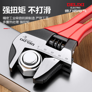 德力西电气（DELIXI ELECTRIC）活动扳手多功能大开口板子水管水暖卫浴小扳手 5寸