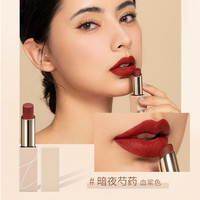 Heir赫艾迩小磁条口红四色尤物丝绒唇膏哑光微绒 小磁条口红女 暗夜芍药--血浆色 效期至25年10月