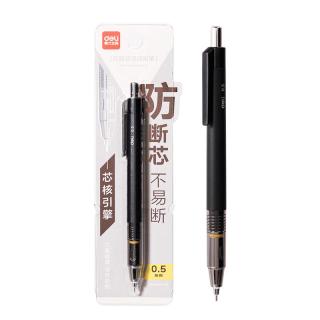 得力 芯核引擎防断芯0.5mm金属自动铅笔活动铅 低重心文具考试绘图 办公签字 SH985-05 黑色