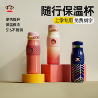 大嘴猴保温杯便携儿童316不锈钢小巧上学随行杯运动水杯