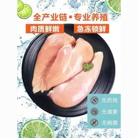 正大食品 鸡胸肉 10斤
