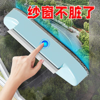宝家洁纱窗清洗玻璃刷沙窗除尘刷家用窗户清洁刷擦窗器洗刷子