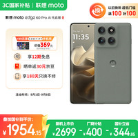 摩托罗拉 moto edge 60 Pro 5G手机 12GB+256GB 谜香甘草