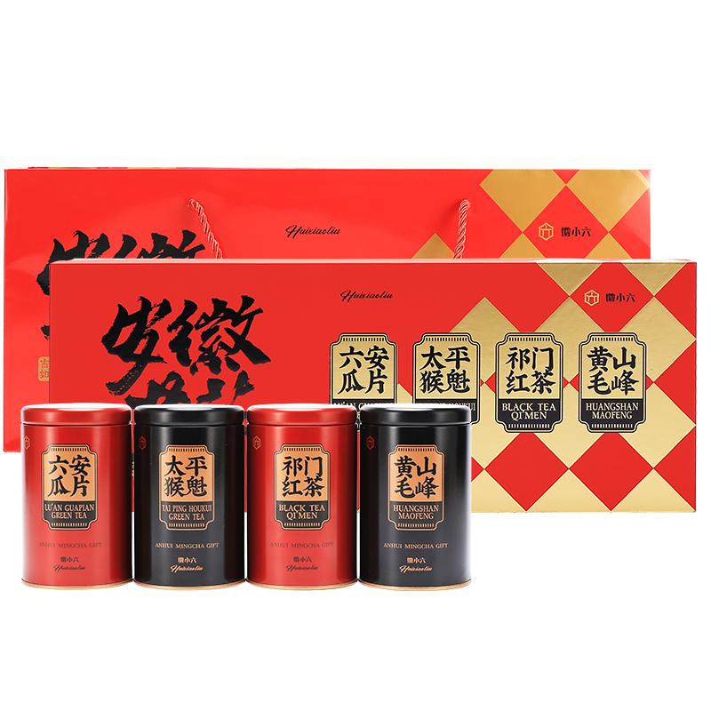  徽六 茶叶礼盒  四大安徽名茶 盒装 240g