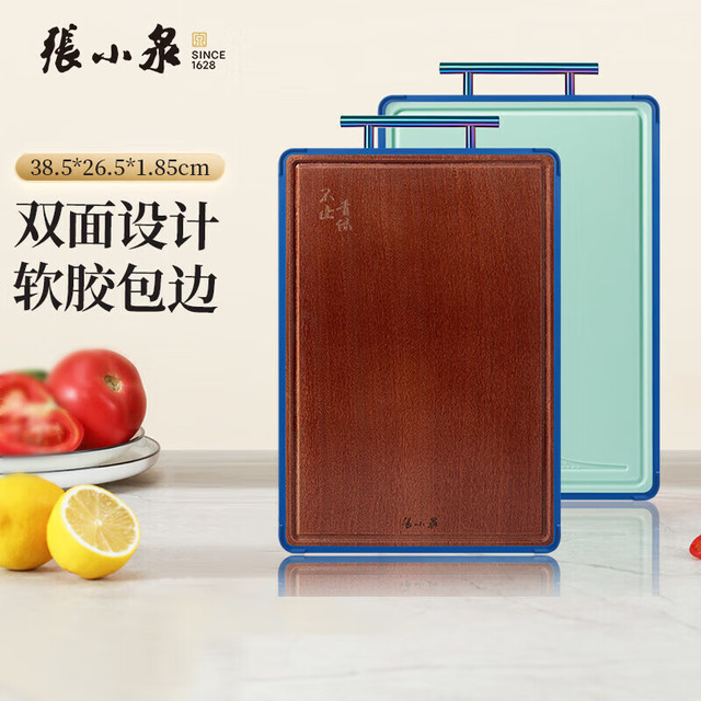 PLUS会员：張小泉 不止青绿系列 乌檀木菜板家用双面菜板PP C52780300