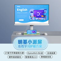 明基 BenQ GW2790QT 27英寸IPS Typec硬件滤蓝光 亲子学习屏