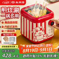 尚朋堂 小吃锅电煮锅电火锅电炸锅料理锅多功能锅一体电锅家用多用途油炸鸡炸薯条关东煮烹饪机