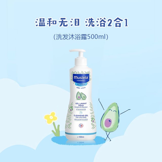 Mustela 妙思乐 儿童洗发水沐浴露二合一500ml*2婴幼儿宝宝优惠装