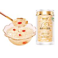 福东海有机本草银耳80g 古田白木耳南北干货即食银耳羹早餐女性滋补佳品