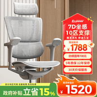 保友办公家具 保友 优b雄鹰 人体工学电脑椅 银白网 可旋转可升降扶手
