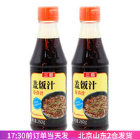 三岛 Mishima 照烧汁 235g+250g*2瓶