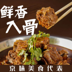 老诚一锅 羊蝎子火锅超值4-6人餐