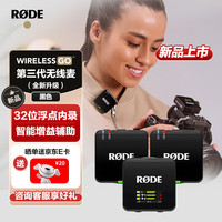 RØDE RODE罗德麦克风Wireless Go3无线领夹一拖二户VLOG电脑相机手机款-标配