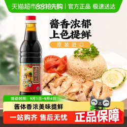 广祥泰 久意 广祥泰牌鸡饭老抽酿造酱油 640ml