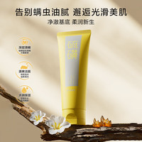 韩束（KAN’S）硫磺洁面膏控油清爽清洁舒缓保湿男女通用护肤品 【清爽控油】硫磺洁面100g*2