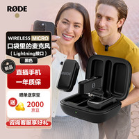 RØDE RODE罗德麦克风Wireless Micro超紧凑型一拖二无线麦克风手机直播录音type-c接口