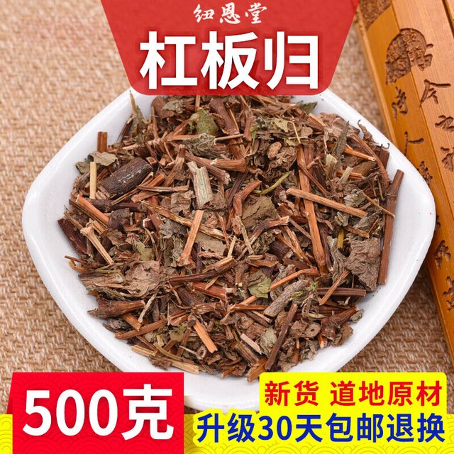 纽恩堂 杠板归 中药材 100克 新货