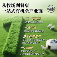 【金装升级】内蒙古盛健有机羊奶粉315g/盒儿童成人中老年营养