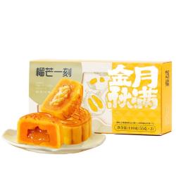 榴芒一刻 月满金秋月饼礼盒奶黄流沙爆浆榴香绵密醇厚烫金中秋送礼