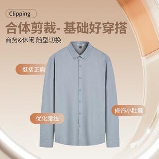 与狼共舞 【天丝】弹力舒适秋季商务通勤纯色衬衫男士长袖衬衫