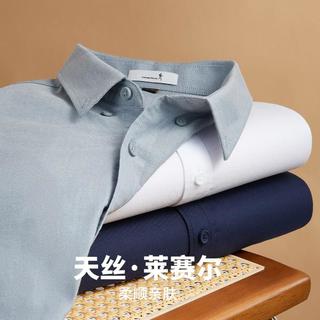 与狼共舞 【天丝】弹力舒适秋季商务通勤纯色衬衫男士长袖衬衫