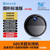 SINLIHE 摄像头免插电无线手机远程监控器无需网络高清家用摄影智能录像机