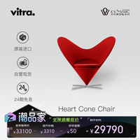 微达 VITRA Heart Cone Chair 扶手椅 红色