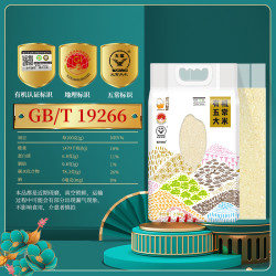壹升善粮 有机五常大米 GB/T19266 真空装粳米5斤