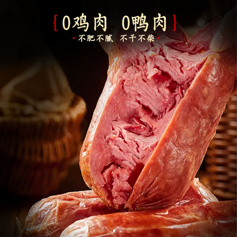 青岛正宗老火腿纯肉切片早餐大香肠果木熏烤老式风味山东即食特产