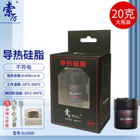索厉 导热硅脂（散热硅脂/显卡散热膏/台式机cpu笔记本硅胶/配刮刀/20g大瓶装/SLG600）