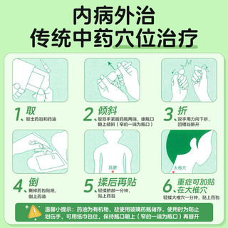 [源安堂]银胡感冒散 2.2g:0.2ml*3袋 2盒装 儿童小婴感冒贴外用药 着凉发热退烧贴流鼻涕鼻塞 中药咳嗽风寒热打喷嚏通气穴位 感冒散