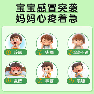 [源安堂]银胡感冒散 2.2g:0.2ml*3袋 2盒装 儿童小婴感冒贴外用药 着凉发热退烧贴流鼻涕鼻塞 中药咳嗽风寒热打喷嚏通气穴位 感冒散