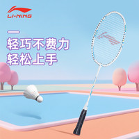 李宁 LI-NING儿童羽毛球拍青少年雷霆KIDSplay超轻初学者亲子训练套装专用