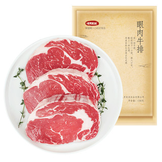  暖男厨房 原肉整切 儿童牛排